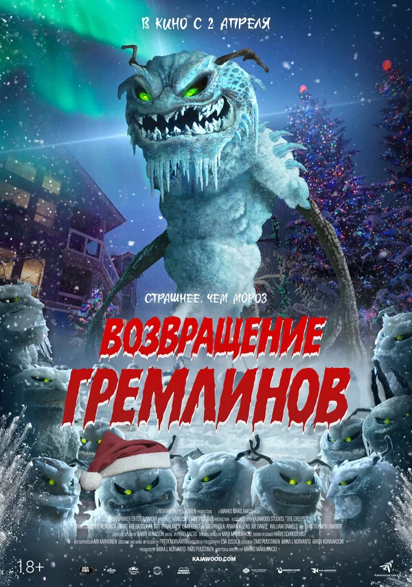 Возвращение гремлинов постер - смотреть онлайн